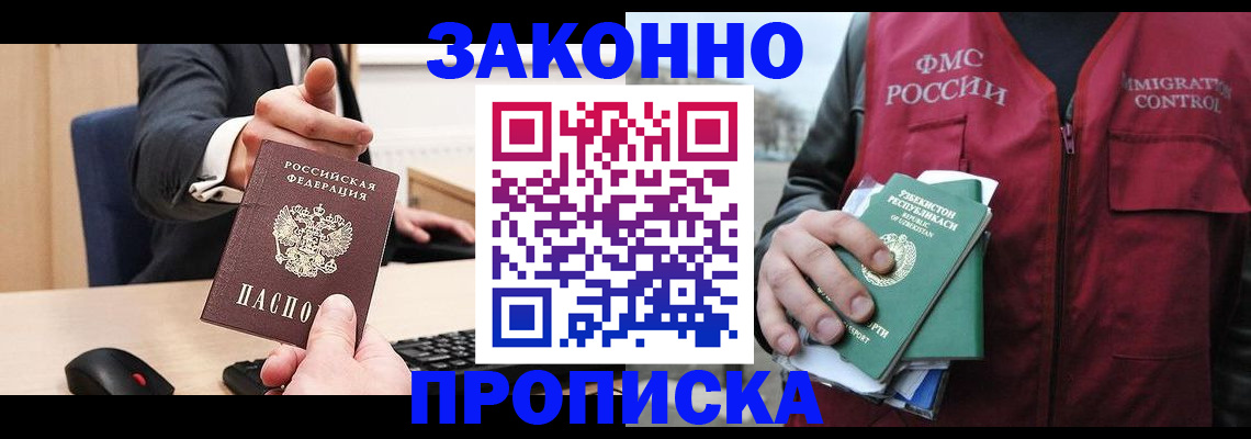 временная регистрация гарантия в Эртили