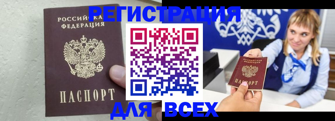купить прописку в Эртили