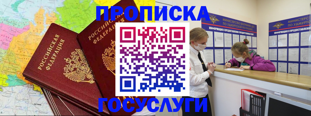 временная регистрация 2025 в Эртили