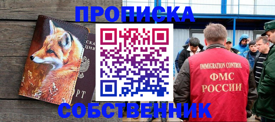прописка паспорт в Эртили
